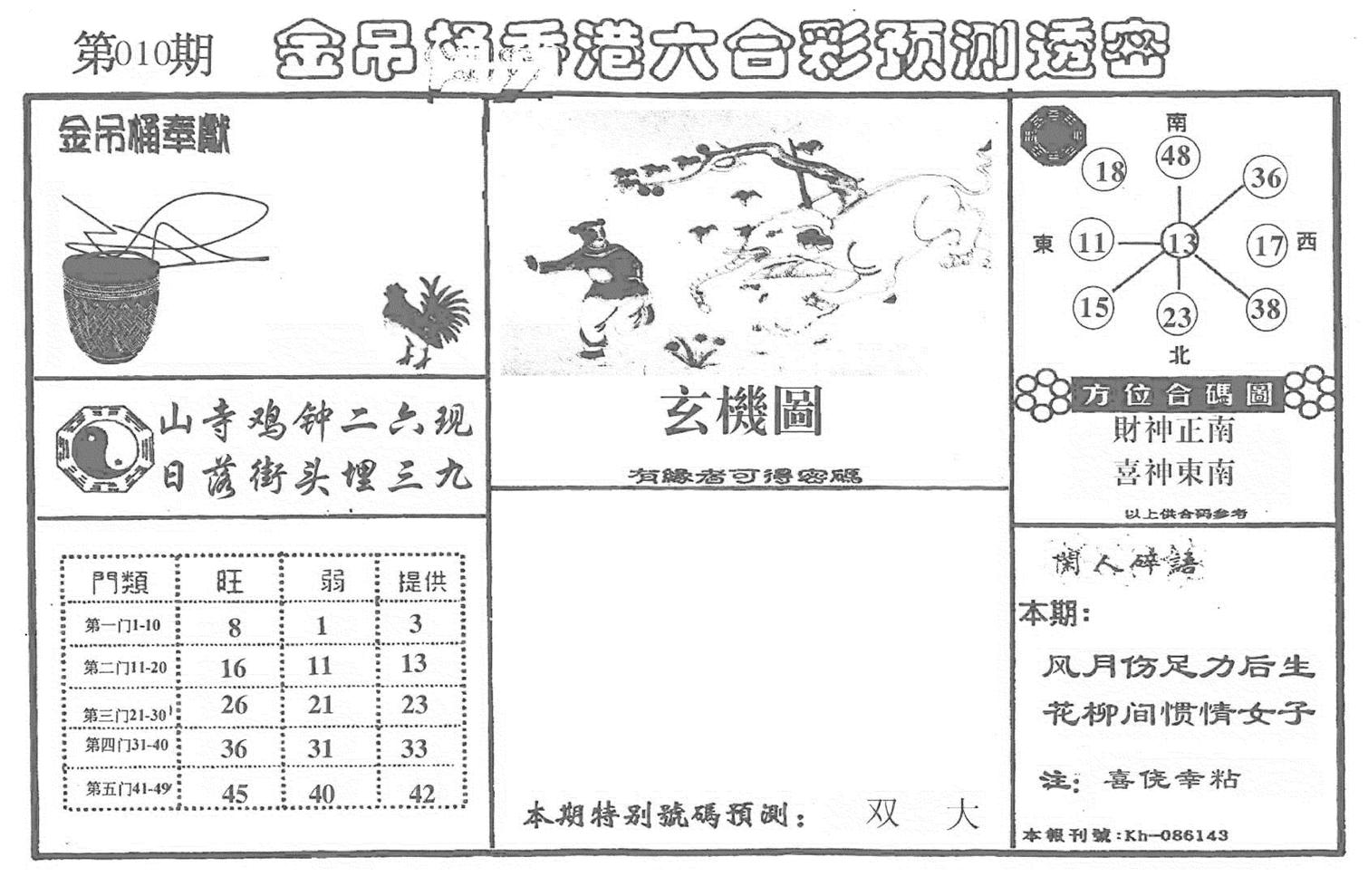 老金吊桶-10