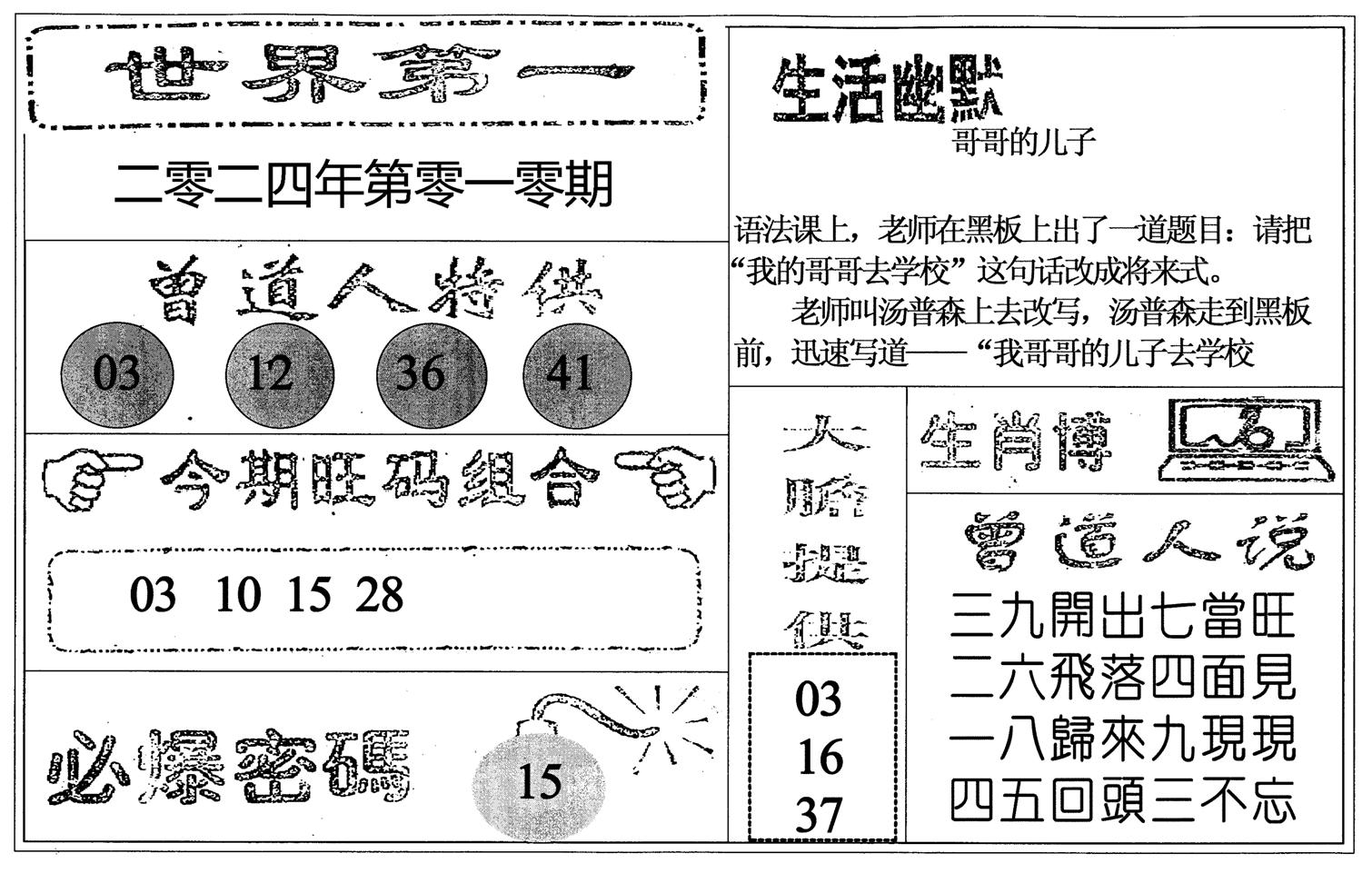 世界第一-10