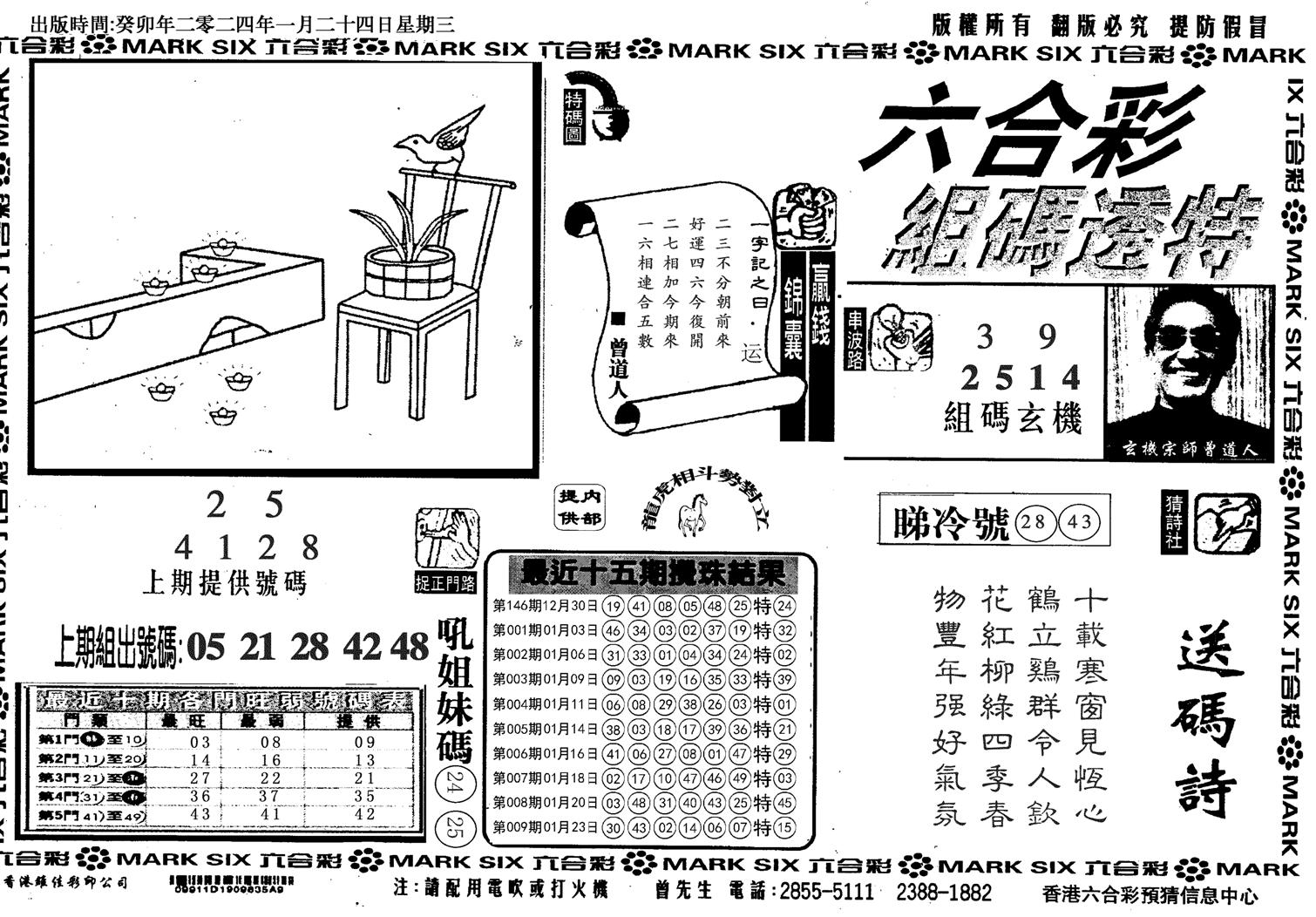 组码特码(信封)-10