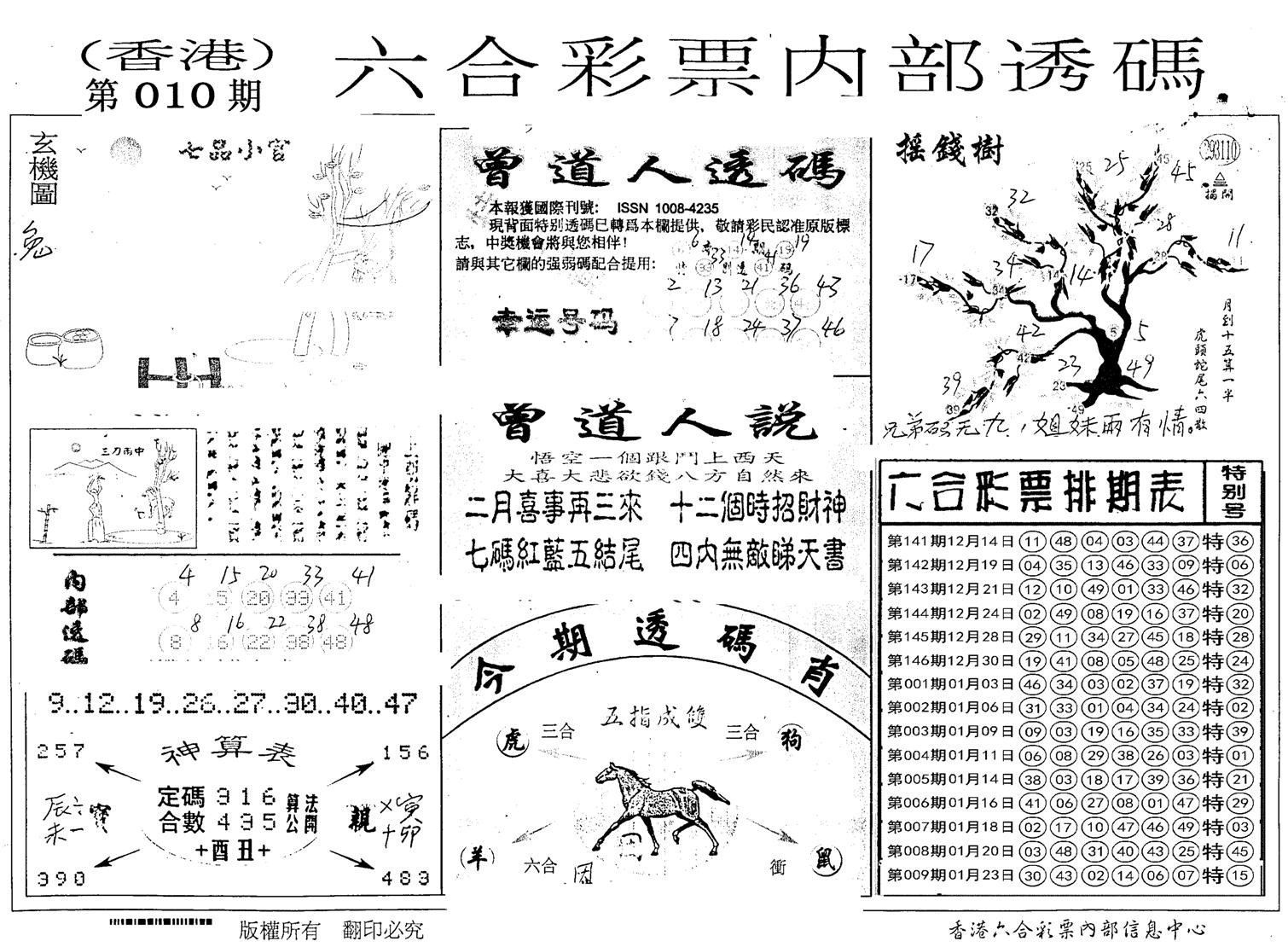 内部透码(信封)-10