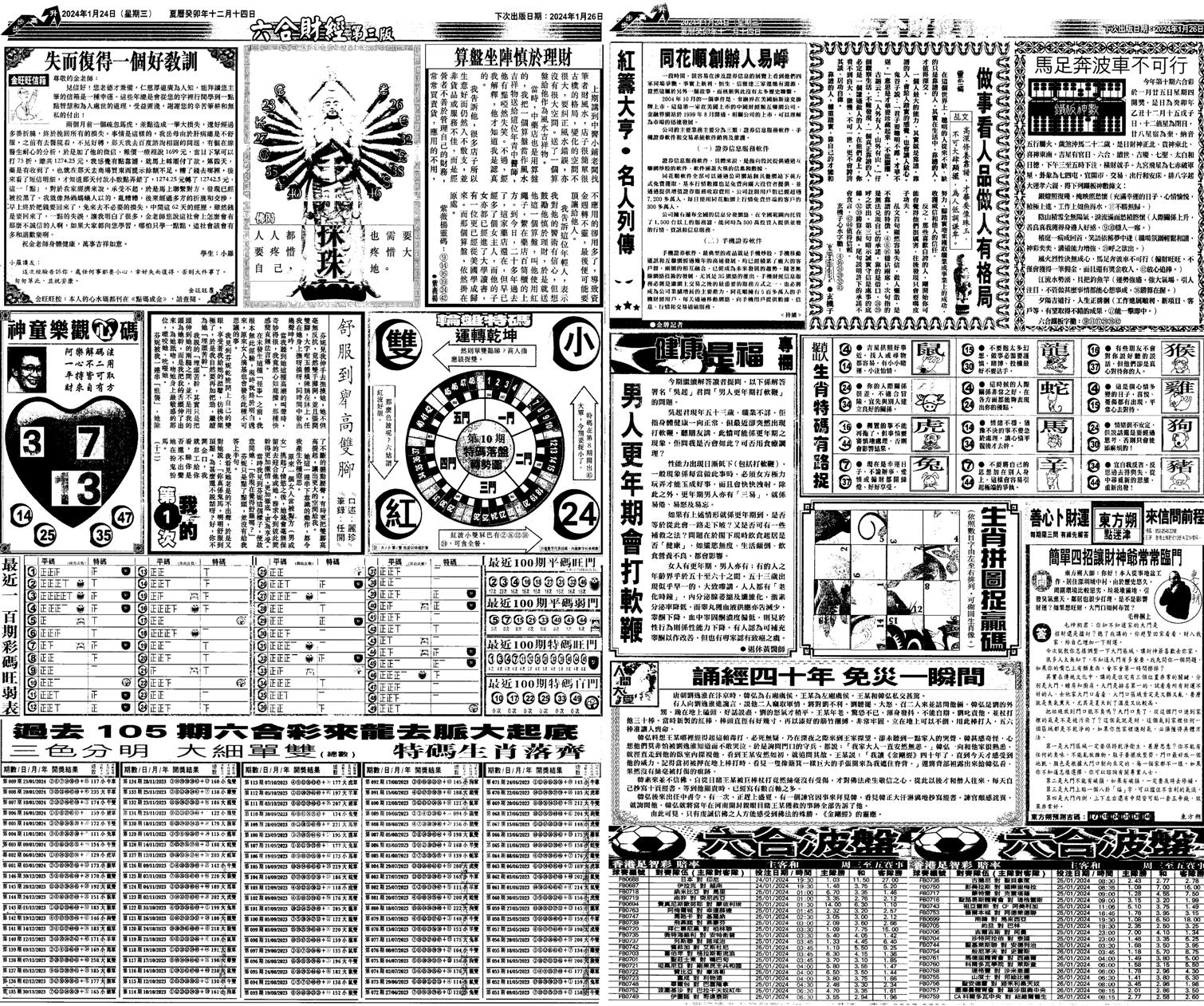 大财经B-10