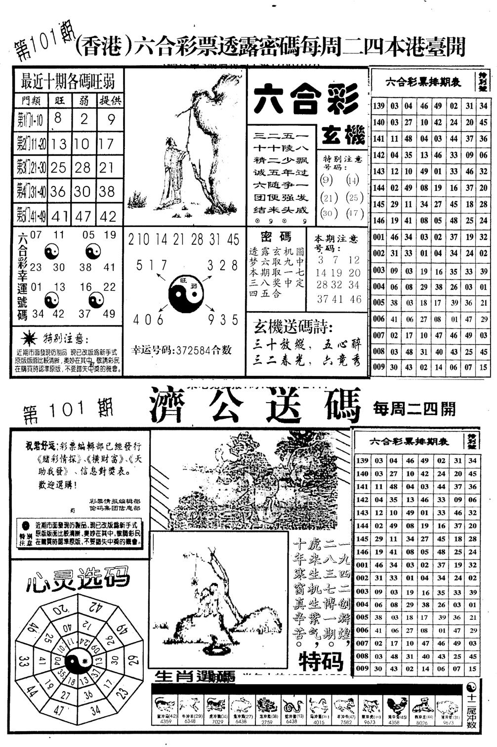 老版梅花四合A-10