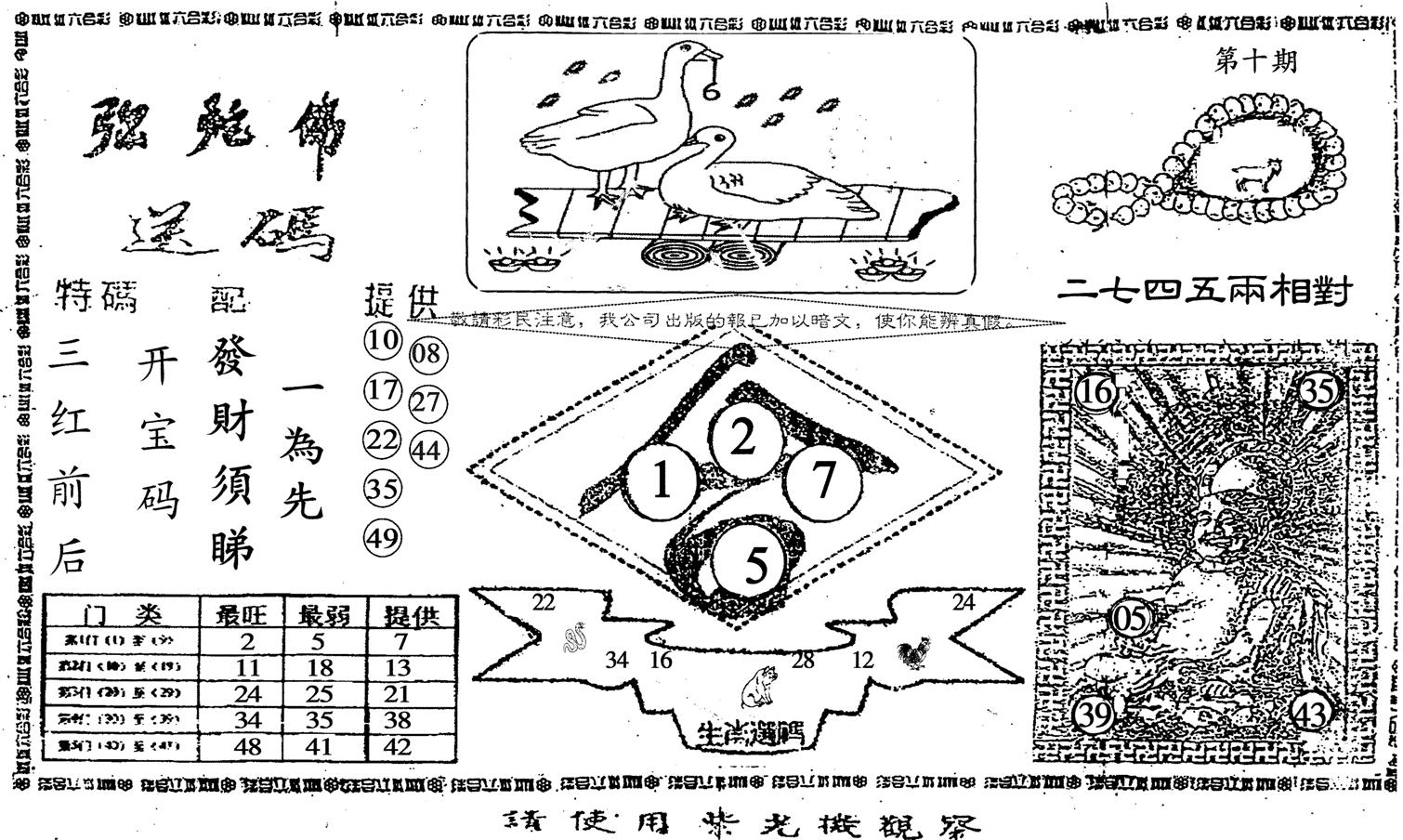 老弥陀佛-10