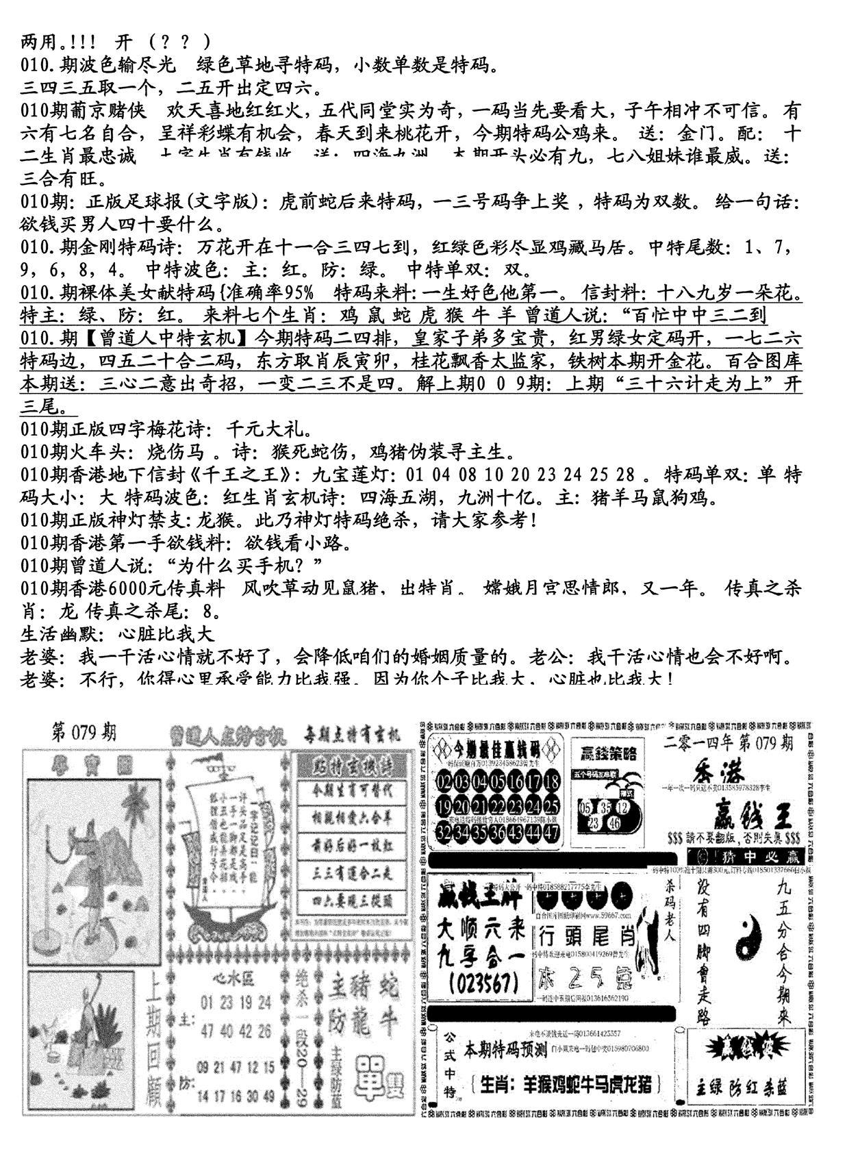 生财有道B(独家料)-10