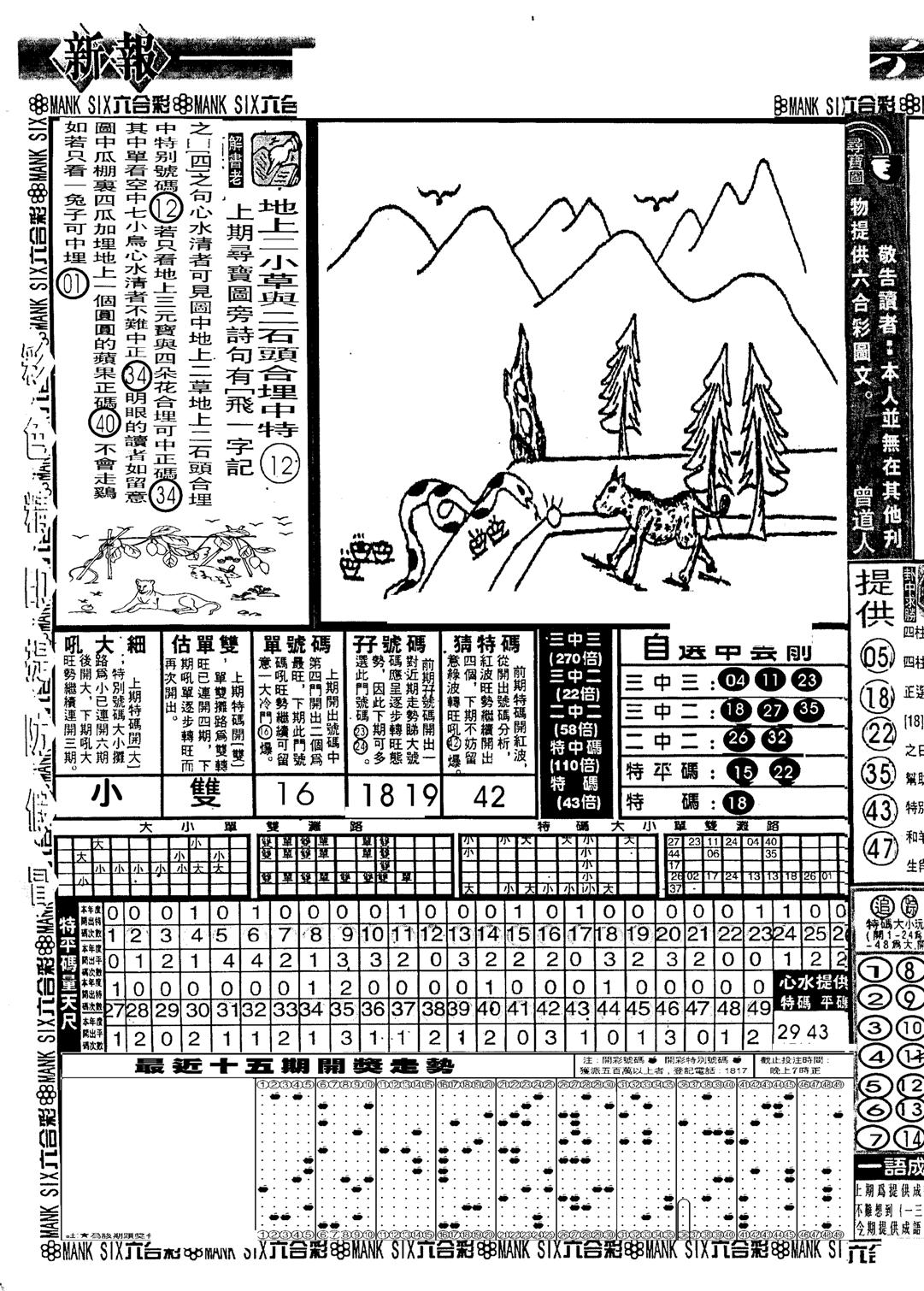 假新报跑狗A-10