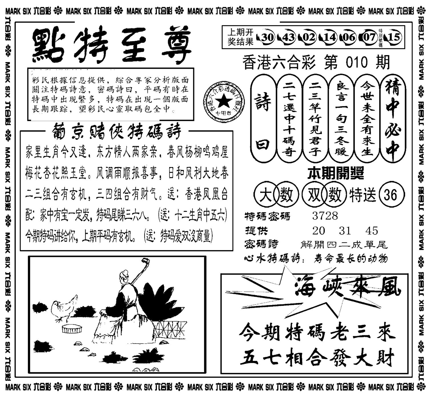 点特至尊(新图)-10