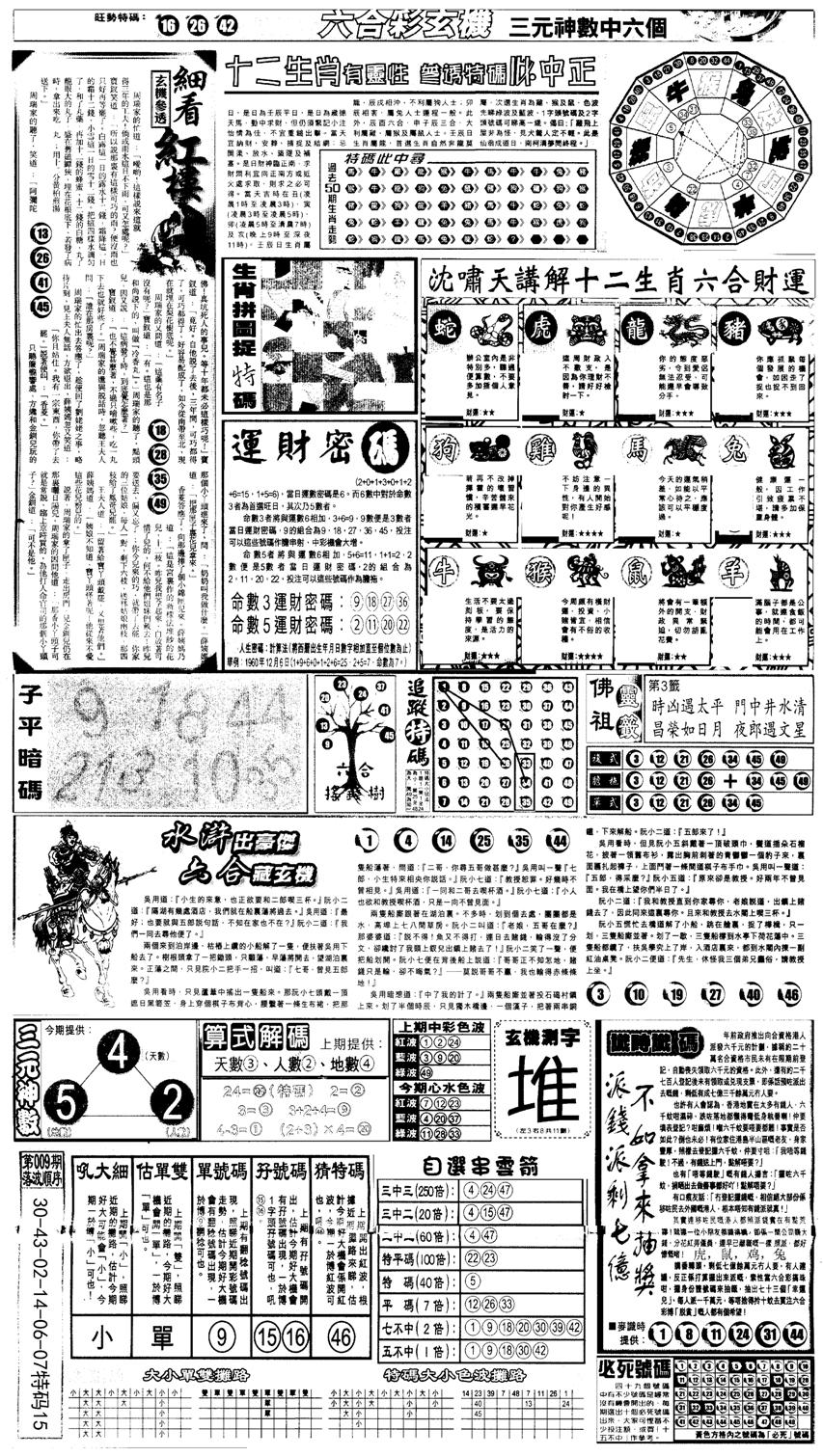 另版跑狗B(背面)-10