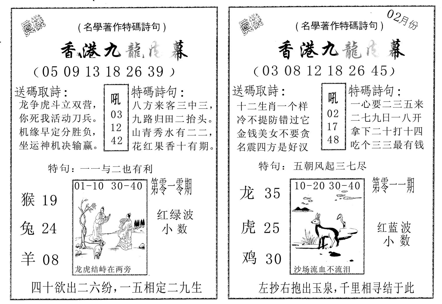 九龙内幕AB-10