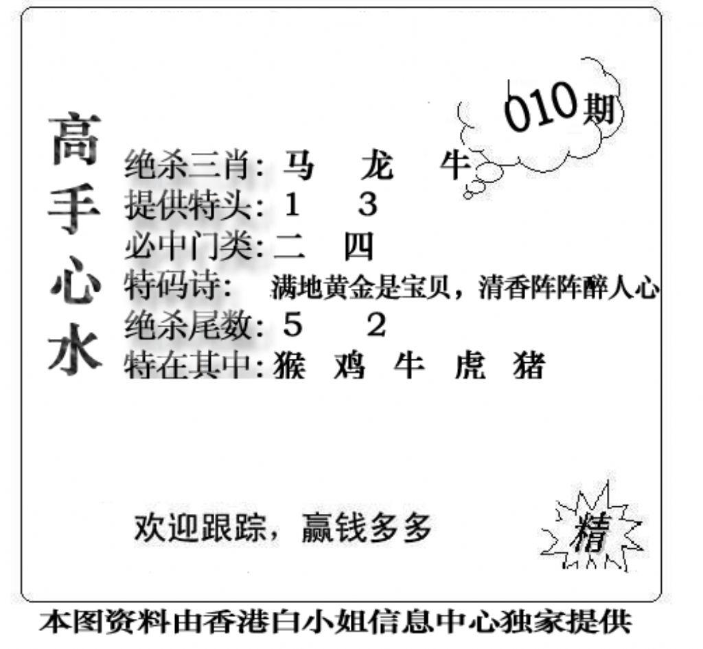 老曾道人攻略-10