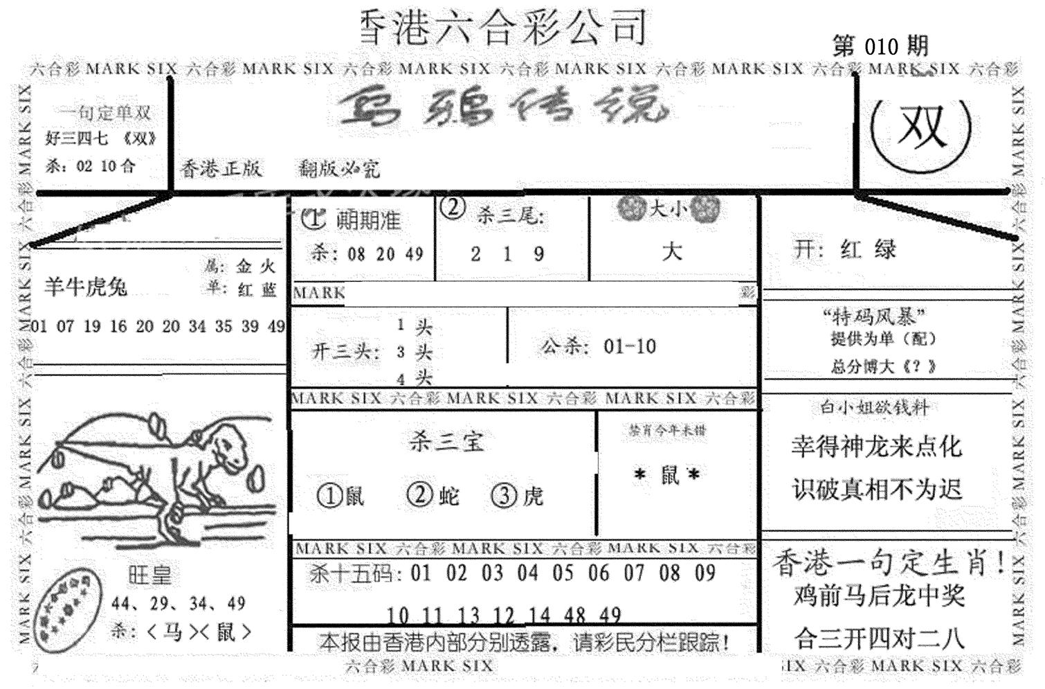 乌鸦传说-10