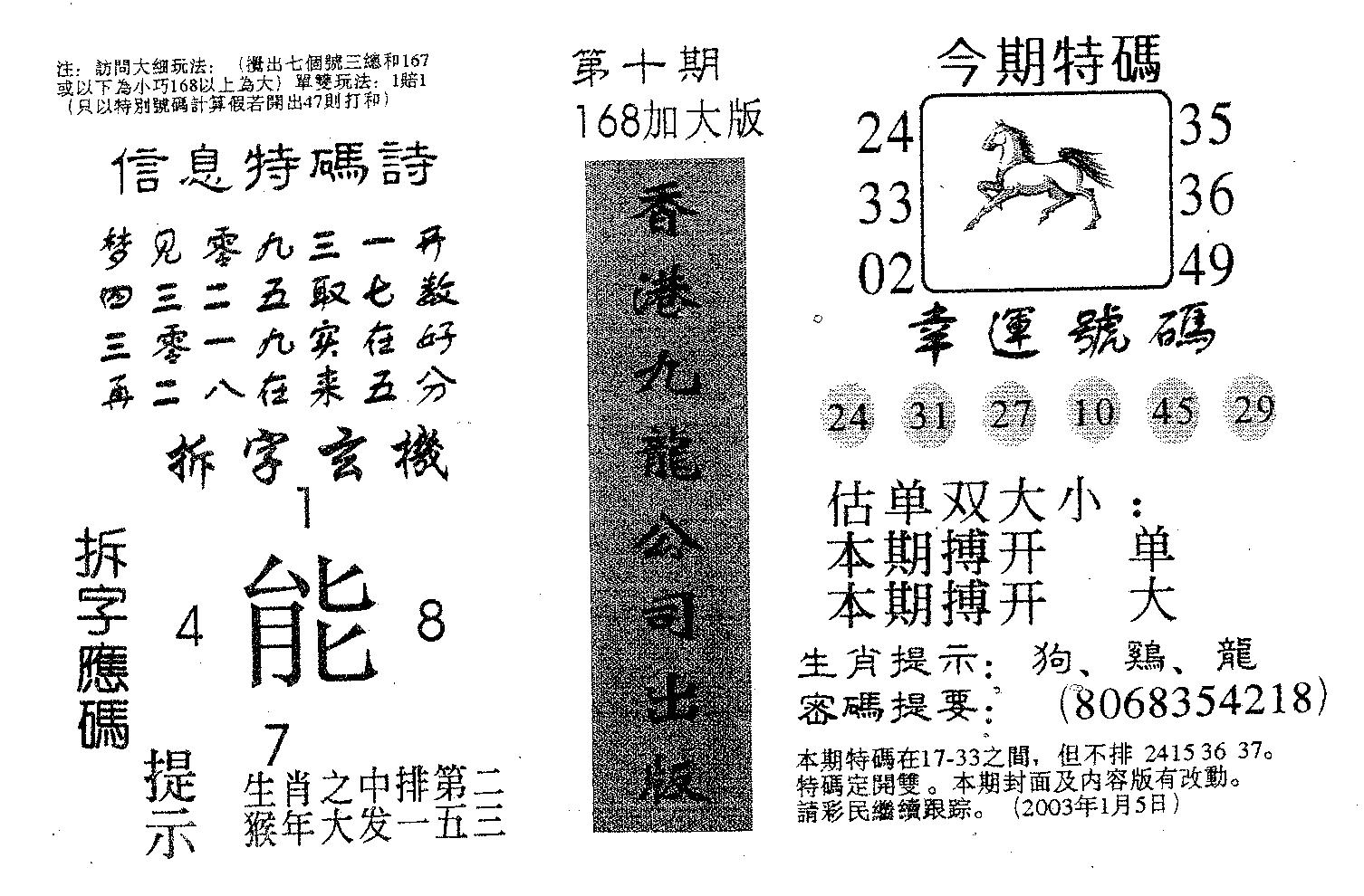 168加大版-10