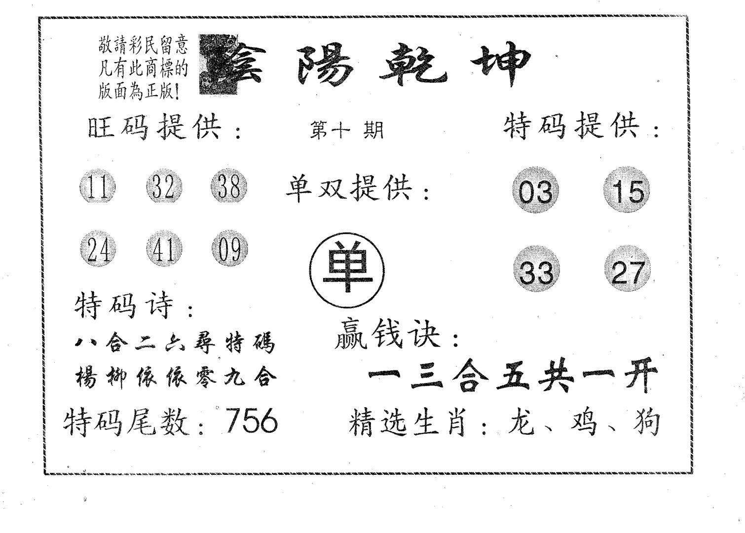 阴阳乾坤-10