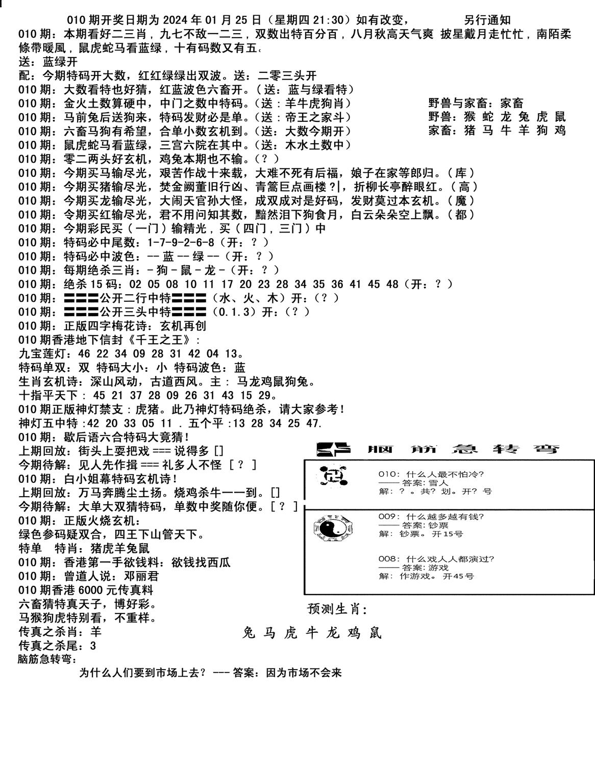 马会小综合-10