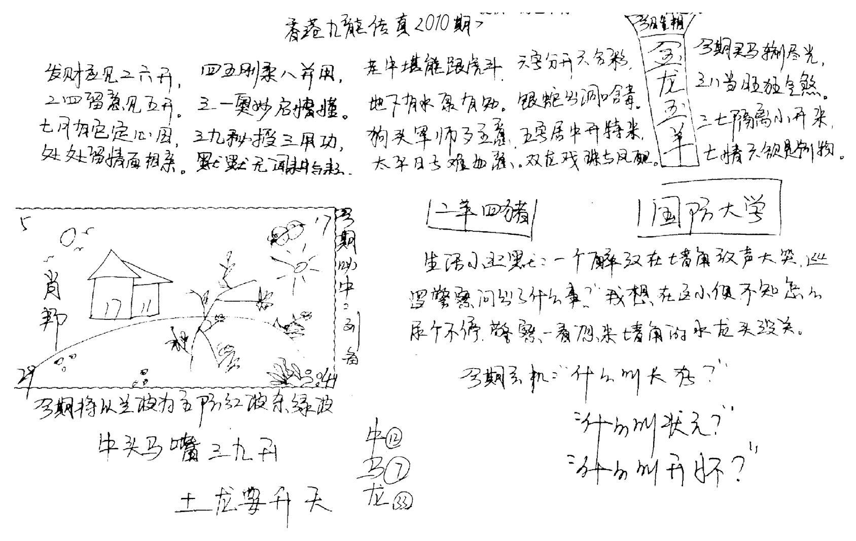 正版手写九龙-10