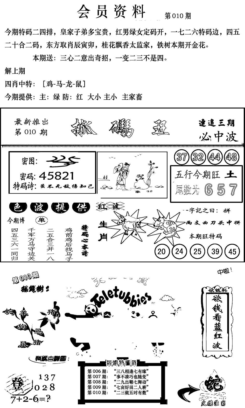 新版会员资料(新图)-10