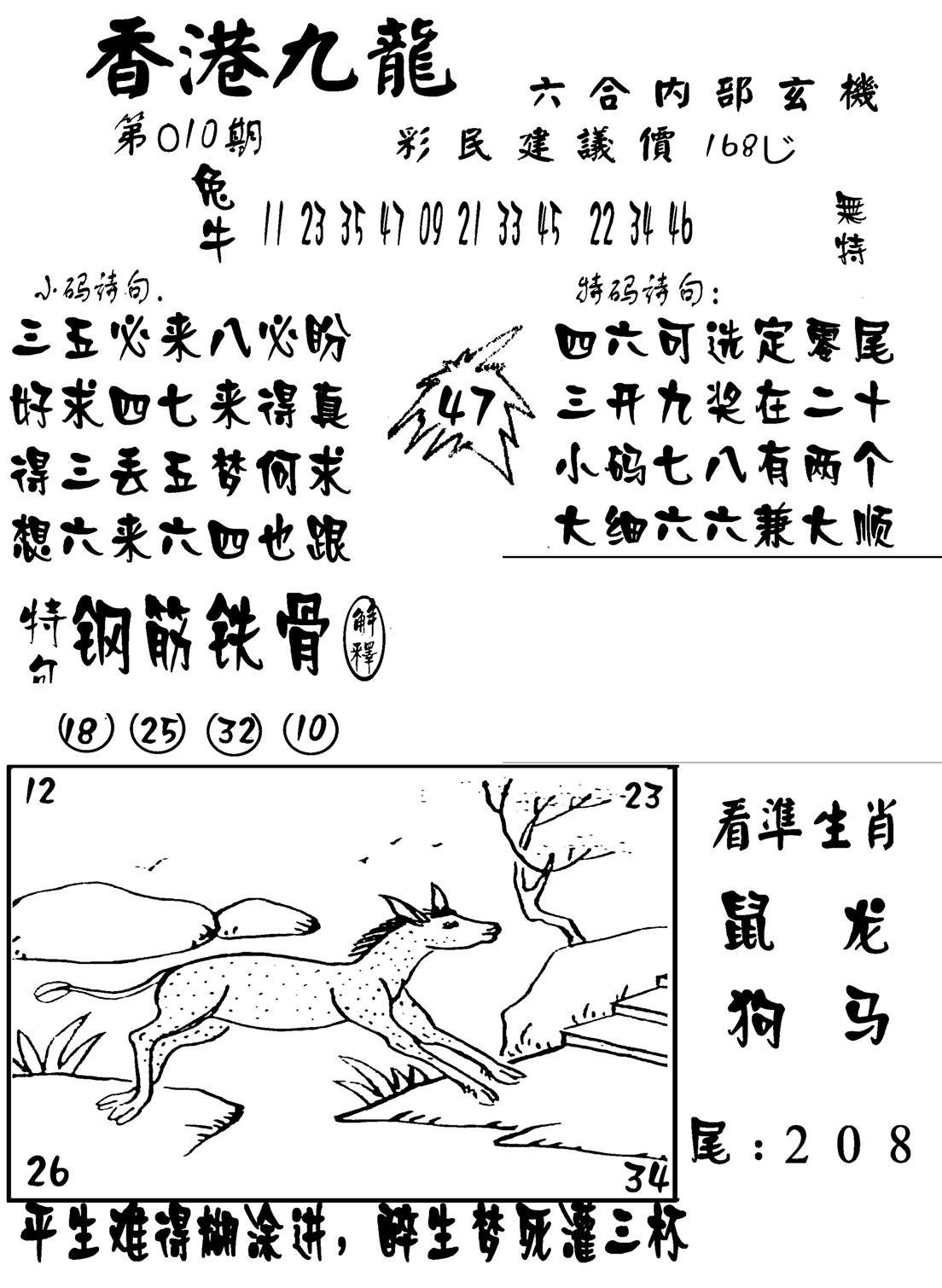 香港九龙传真-1(新图)-10