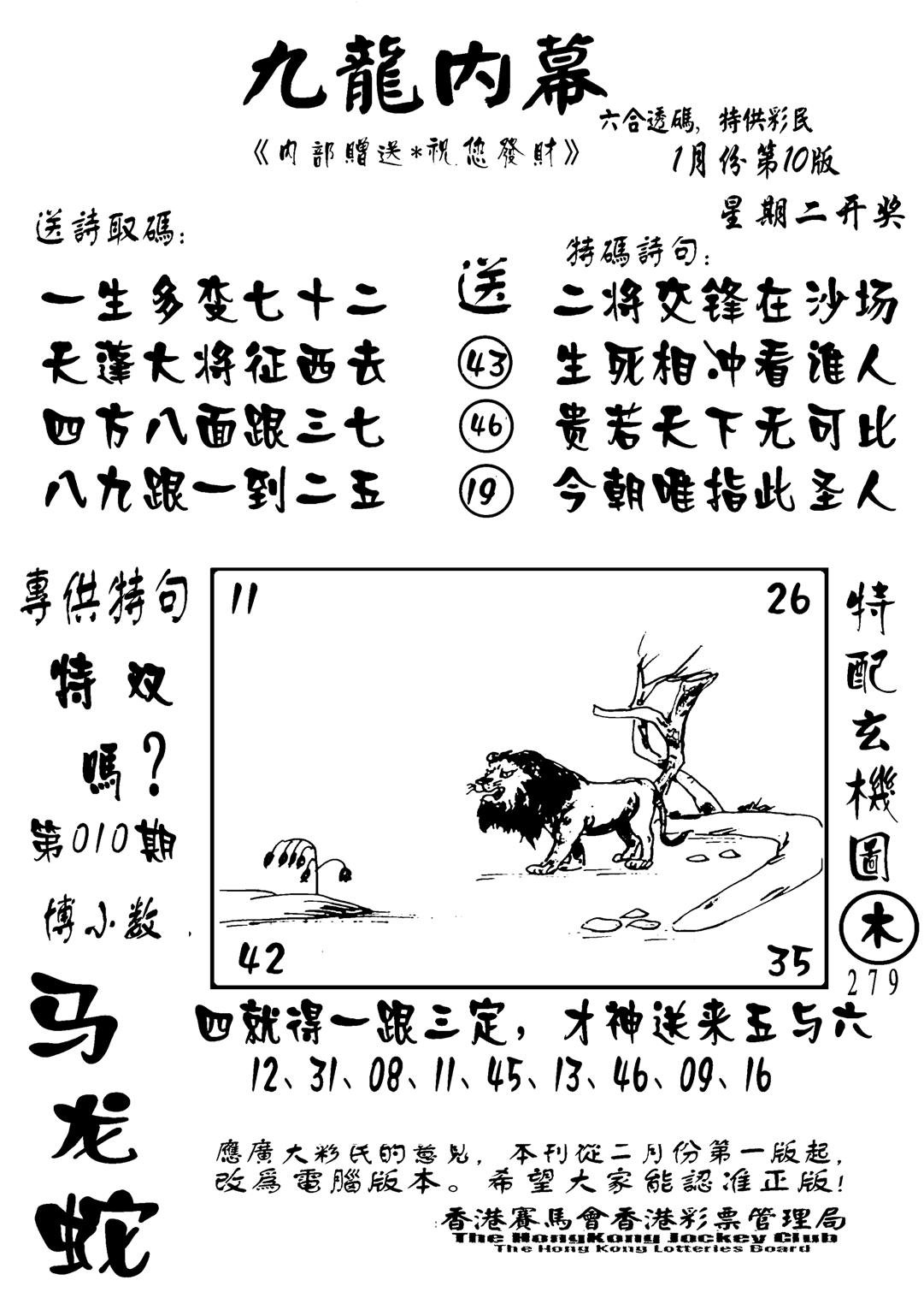 香港九龙传真-2(新图)-10