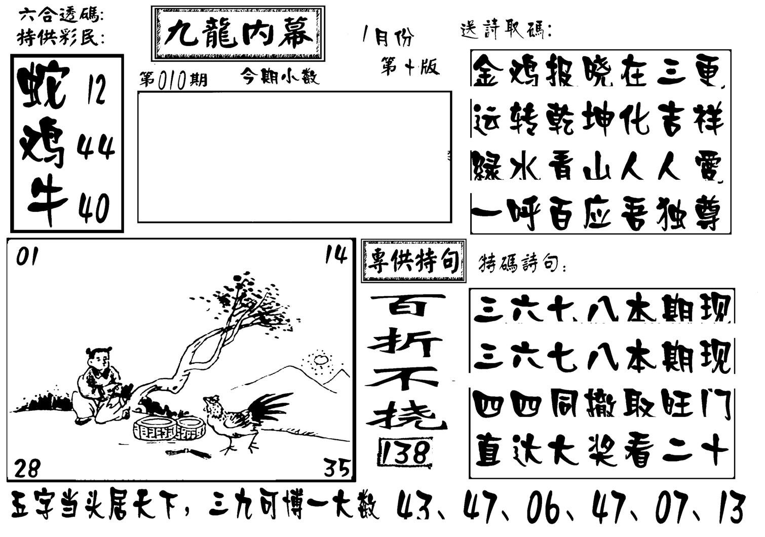 香港九龙传真-3(新图)-10