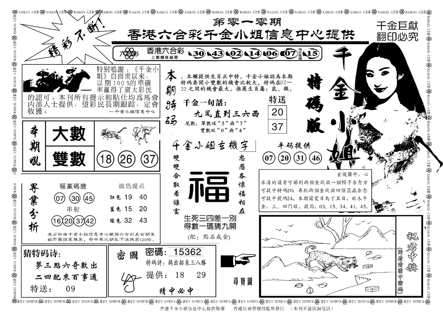 千金小姐A(新)-10