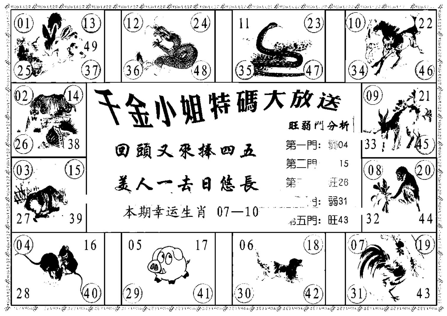 千金小姐B(新)-10