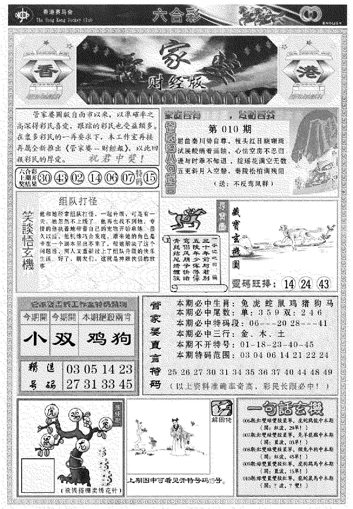 管家婆财经版(新料)-10