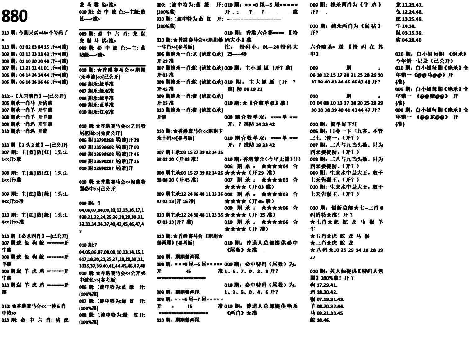 880特码版-10