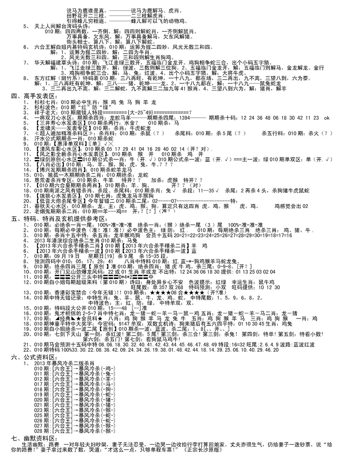 老版长沙精选B(新)-10