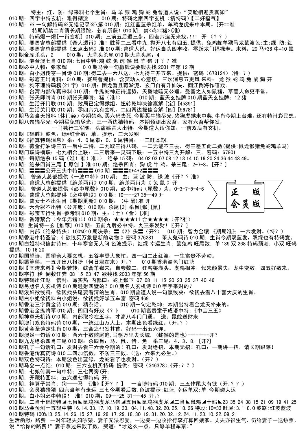 会员版长沙B(新)-10