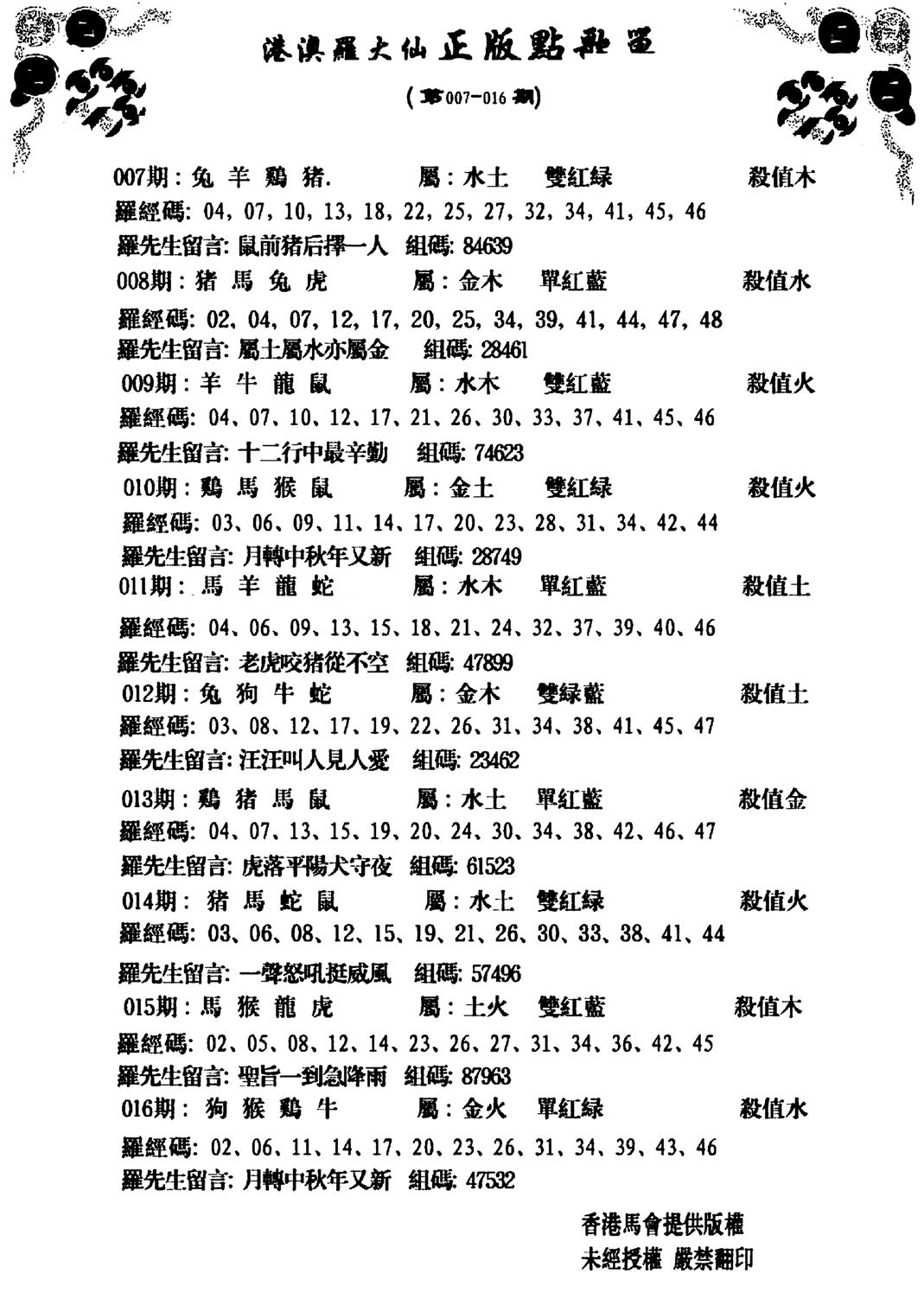 点歌单-10