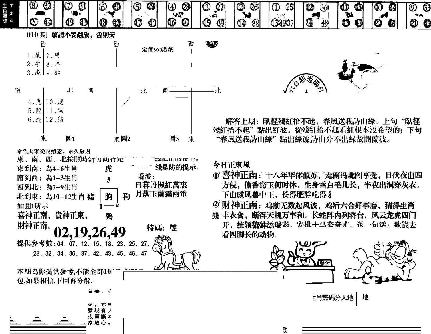 羊到成功-10