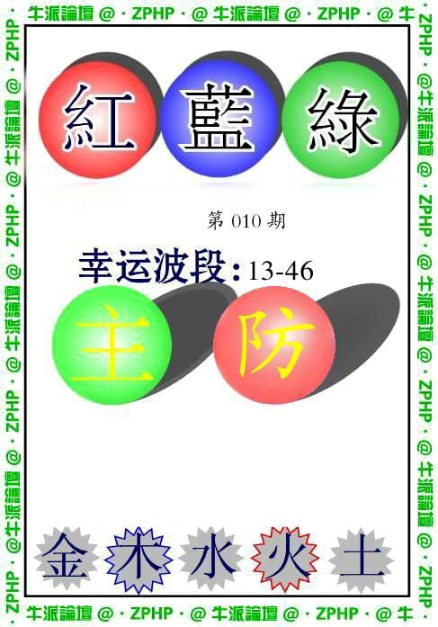 牛派系列5-10