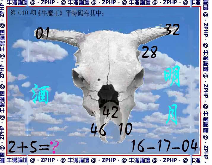 牛派系列8-10