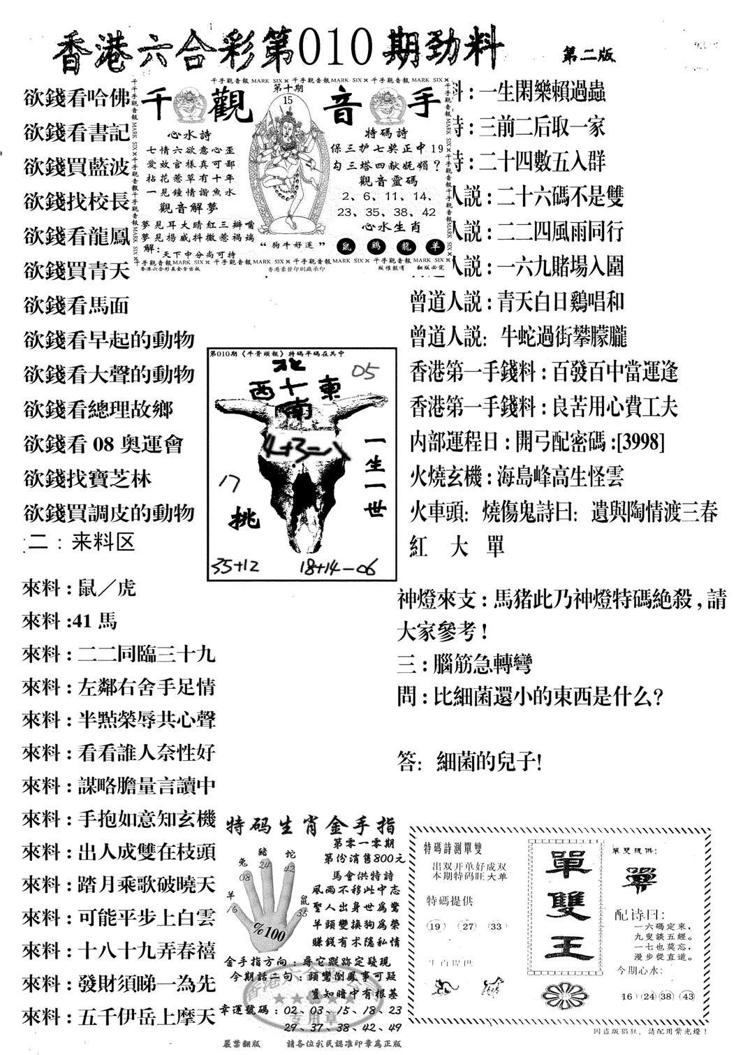 劲料A-10