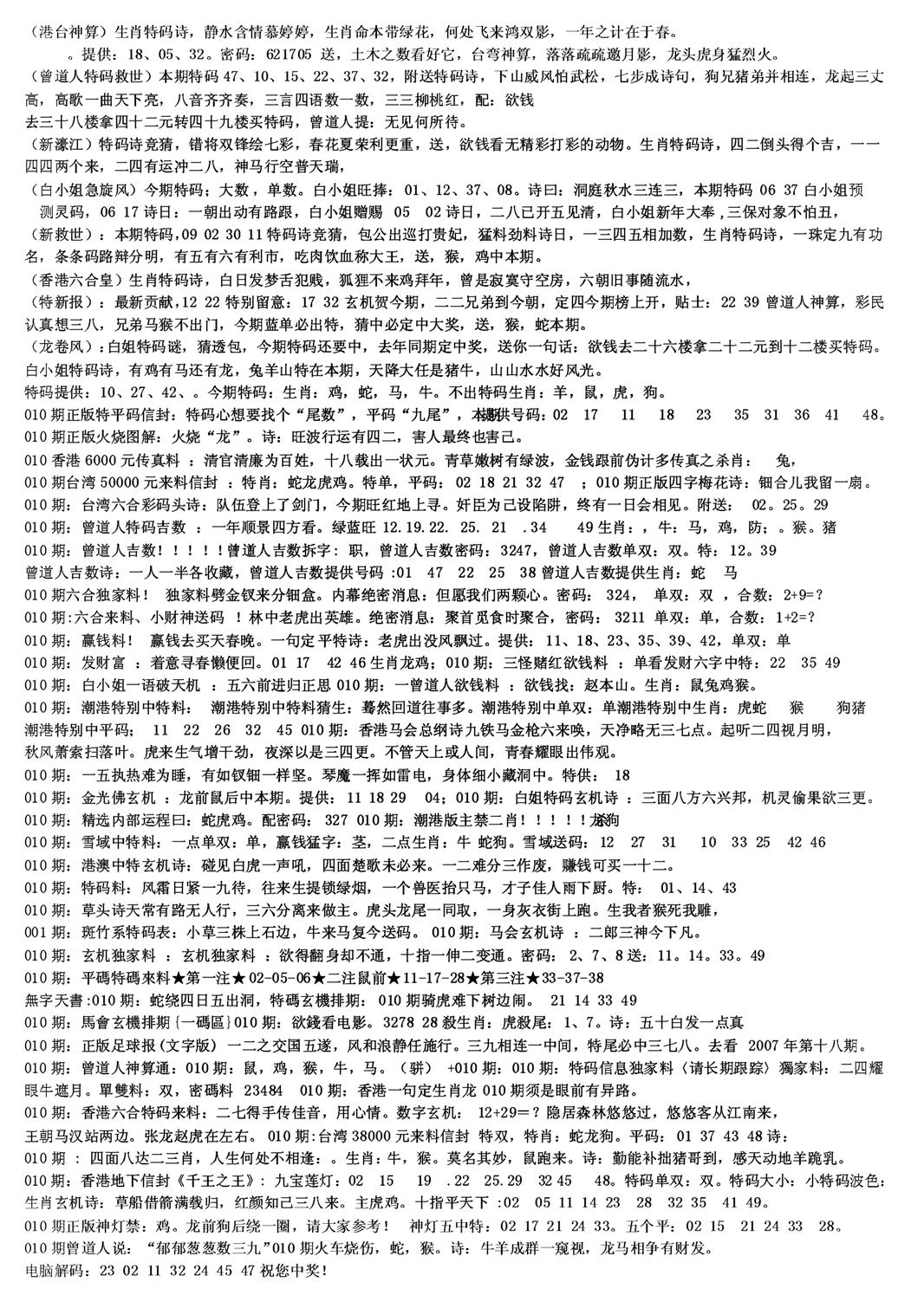 另版综合资料B(早图)-10