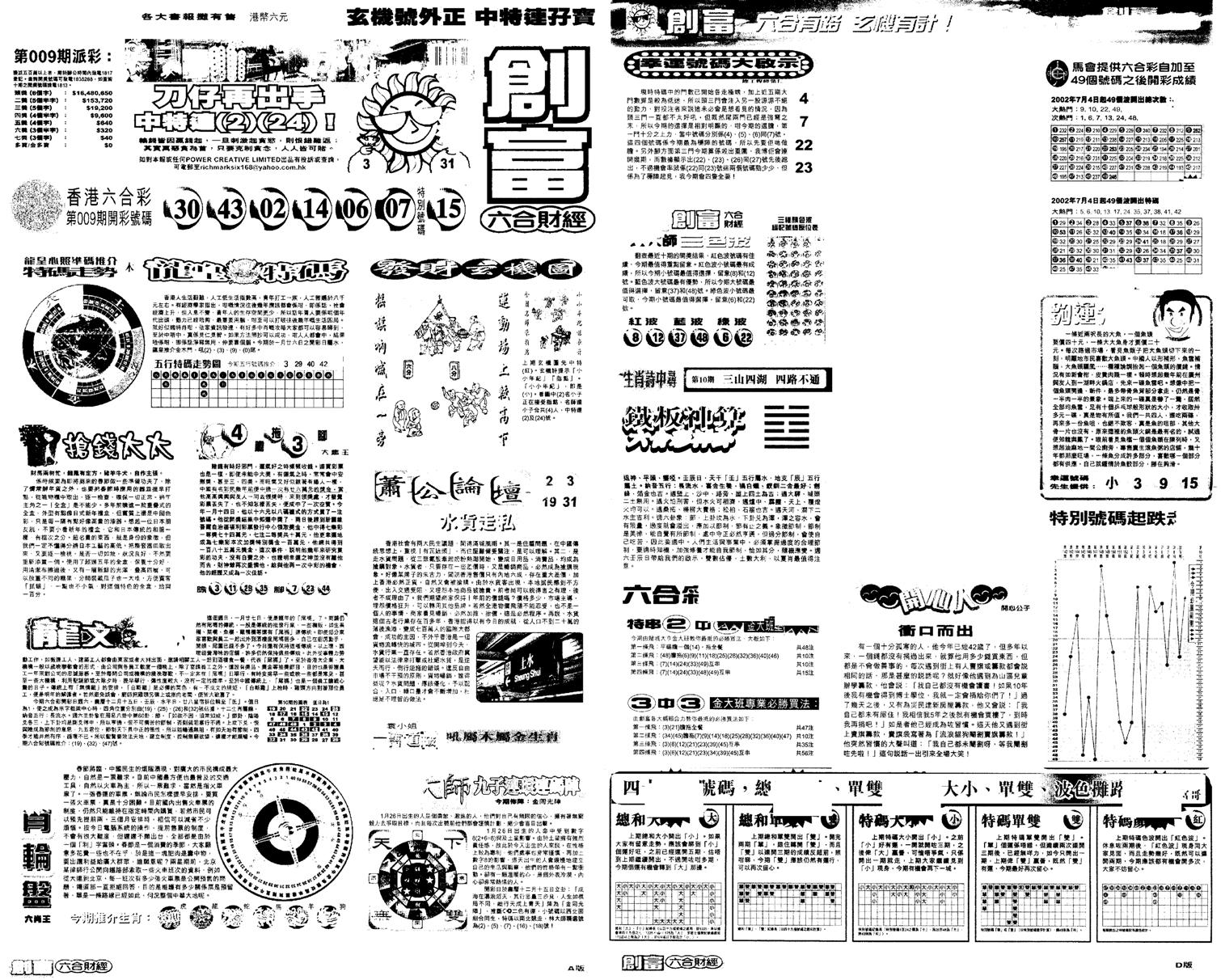 另版创富A-10