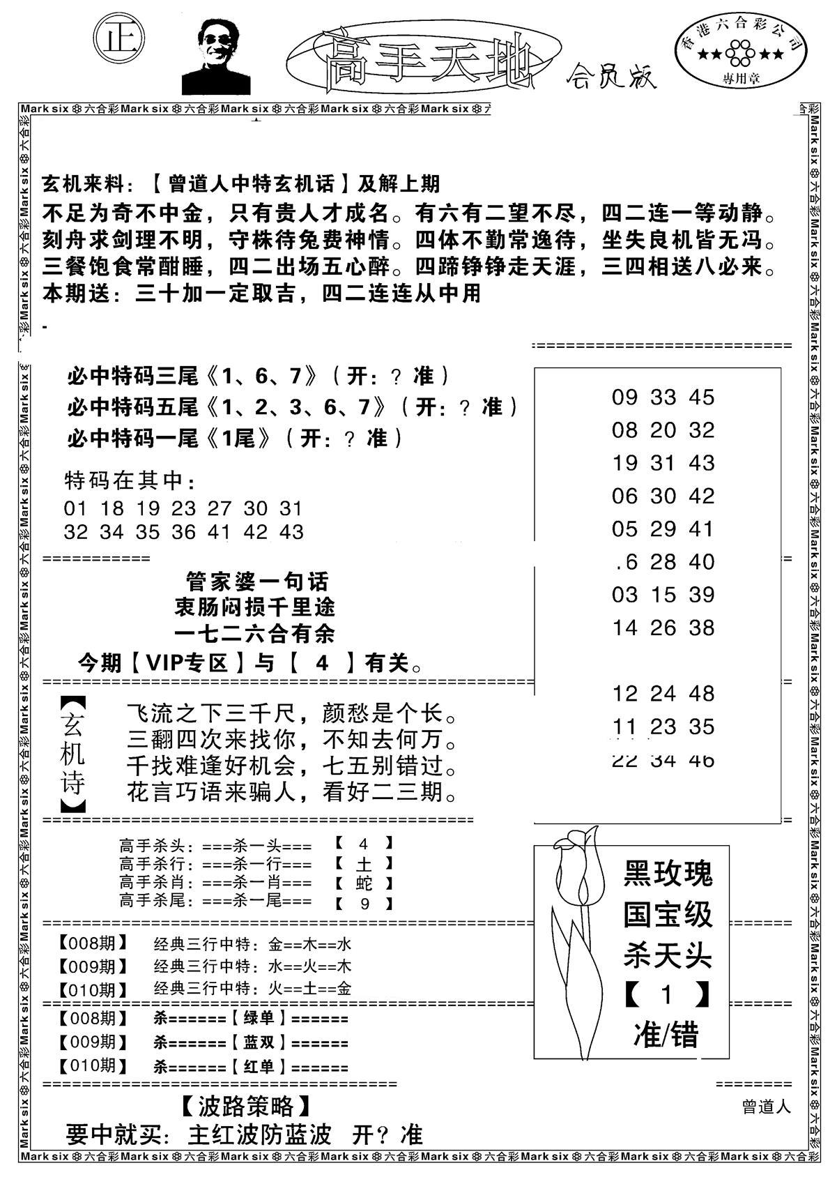 高手天地-10