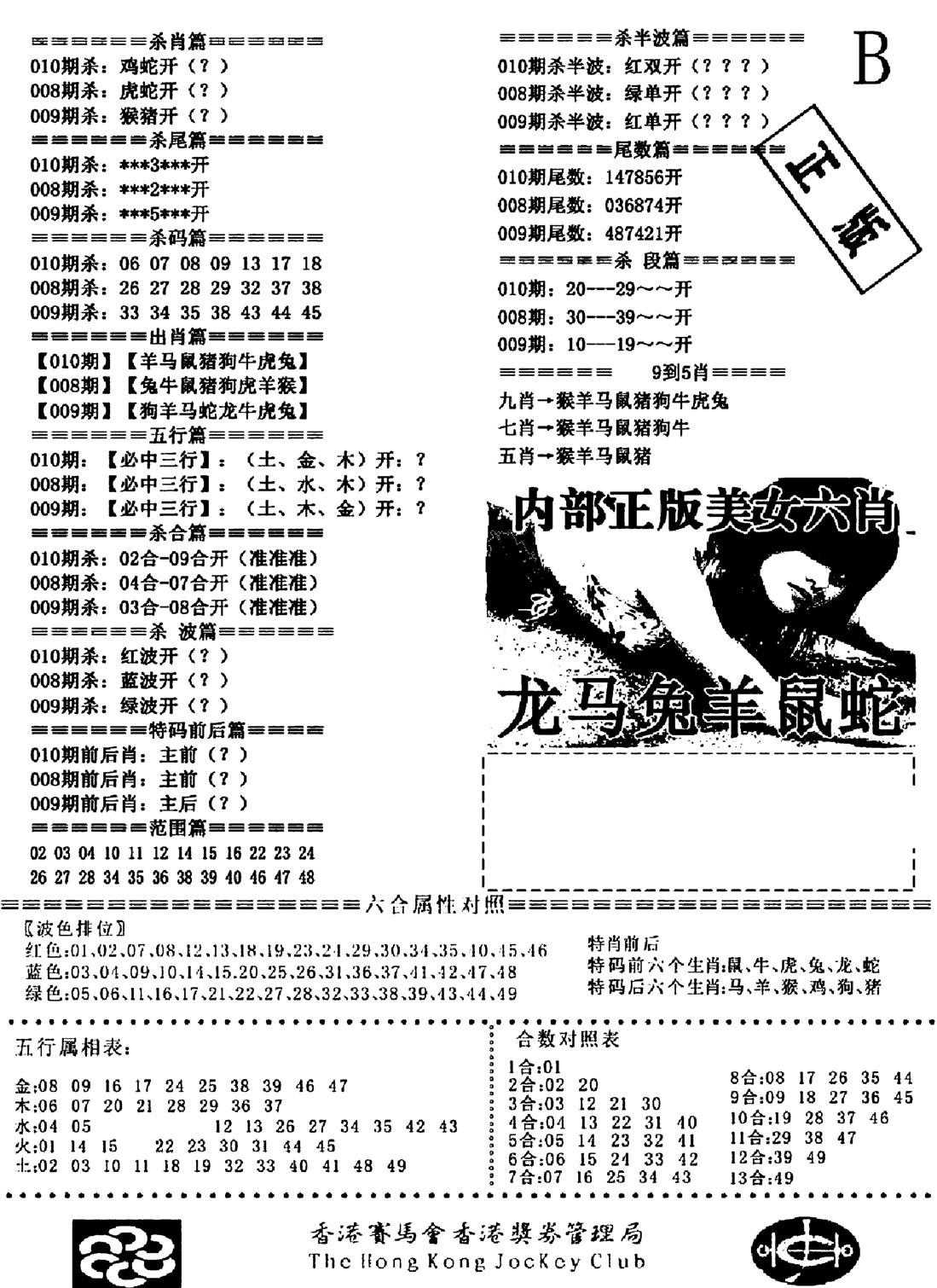 通缉令2-10