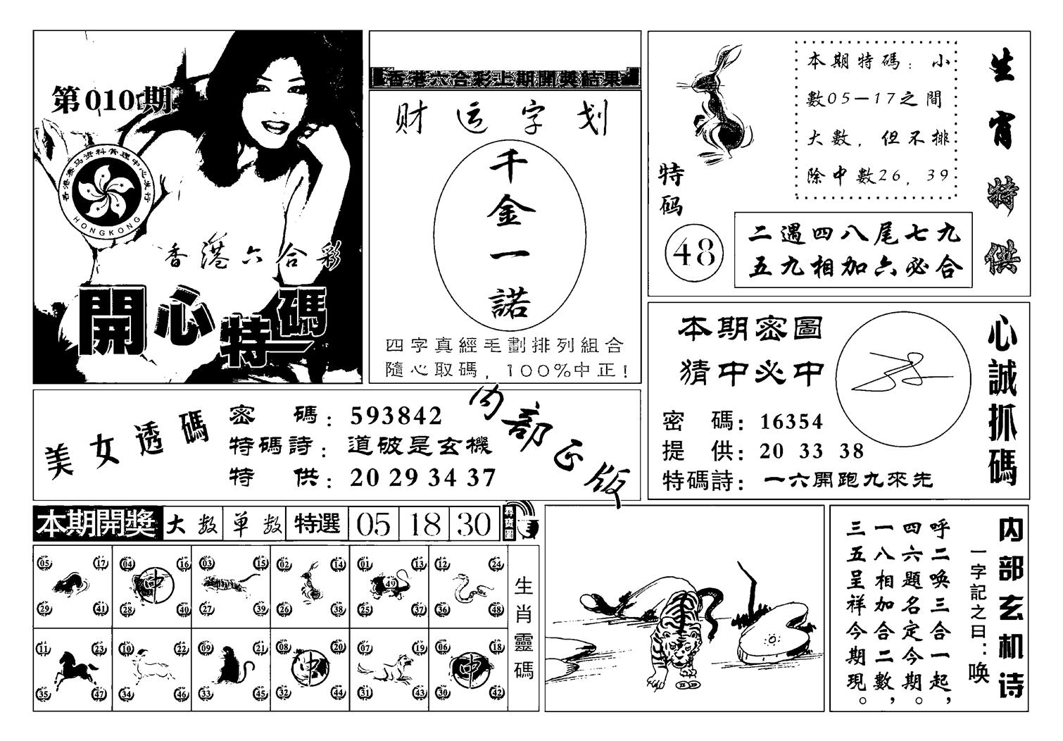 白姐猛料(新图)-10