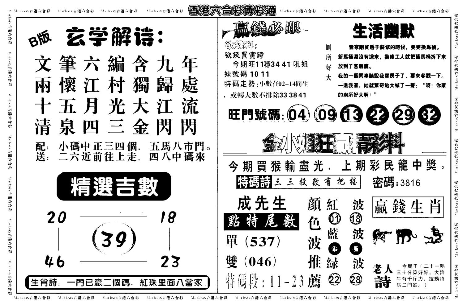 鸿运大享(新图)-10