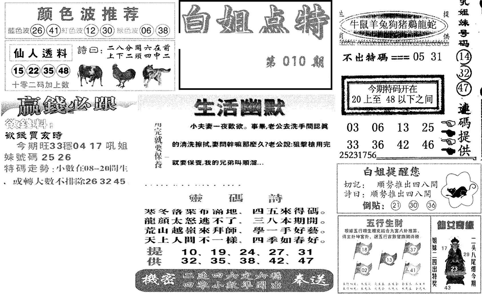 白姐点特(新图)-10