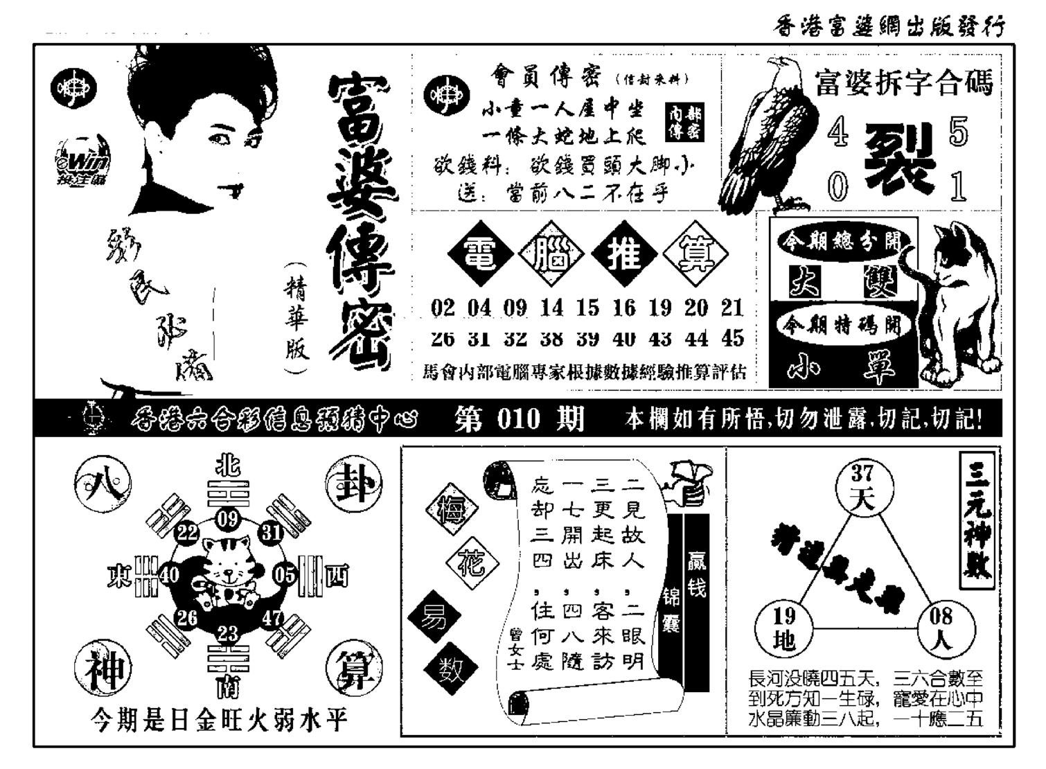 富婆传密(新料)-10