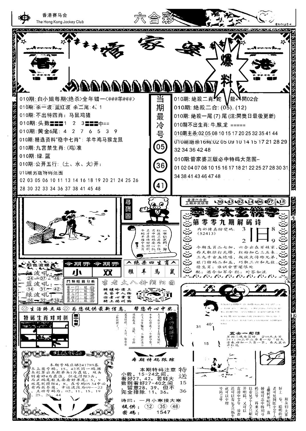 管家婆劲料版(另)-10