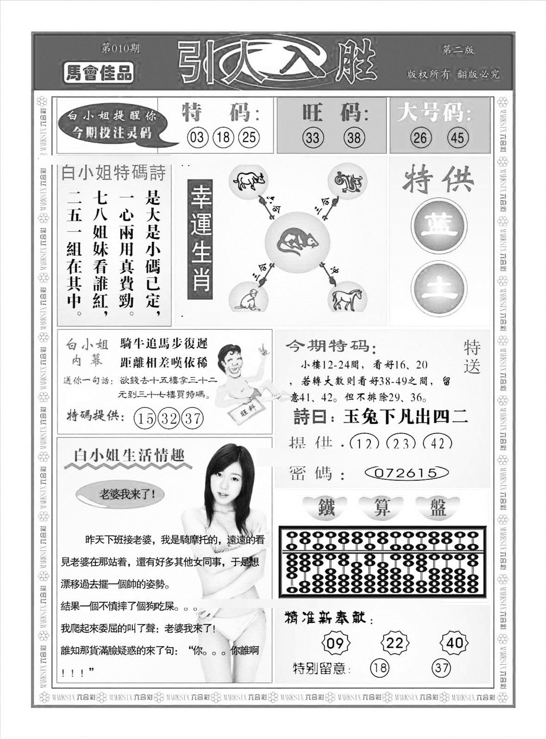 引人入胜A（新图）-10