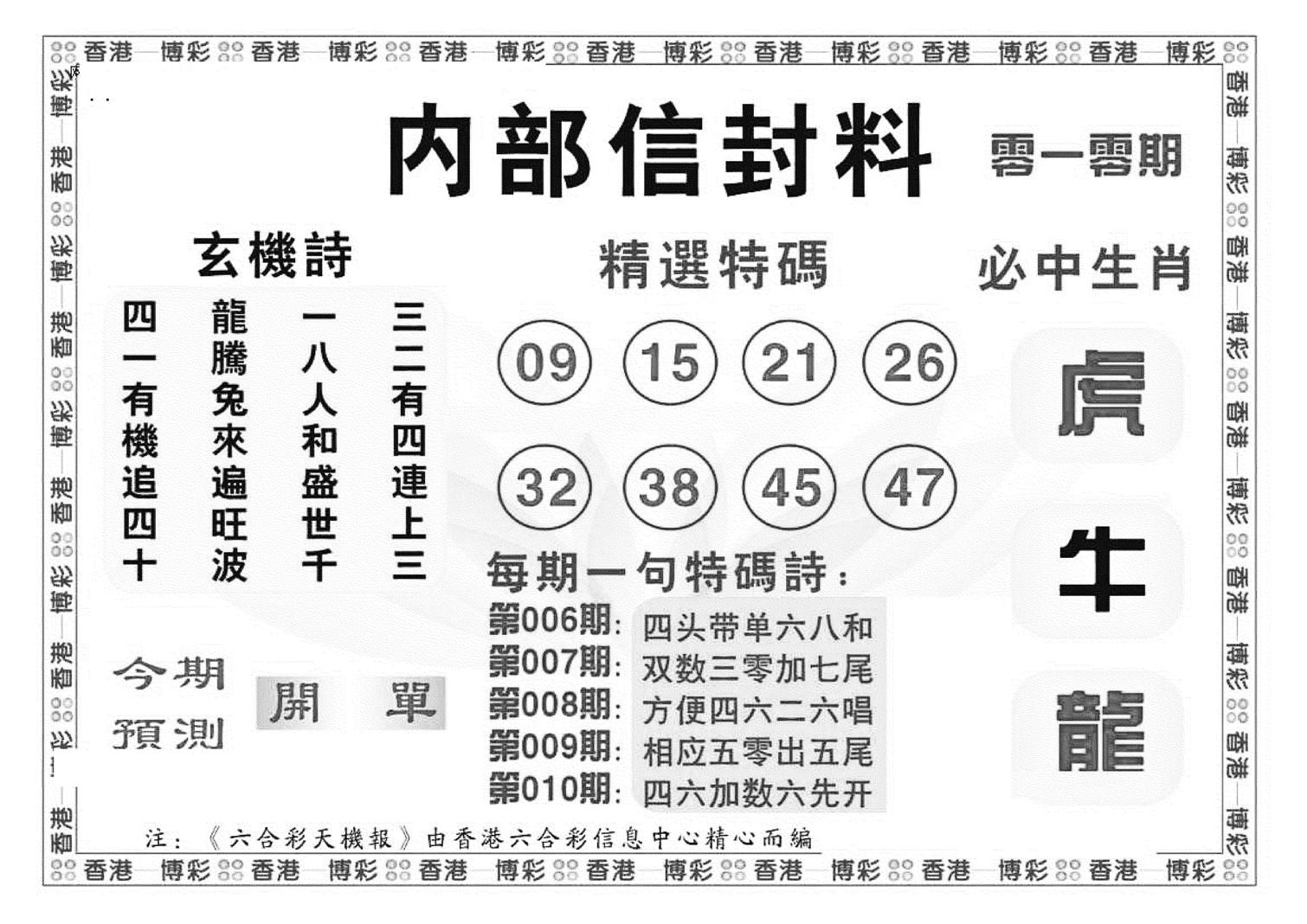 内部信封料（新图）-10