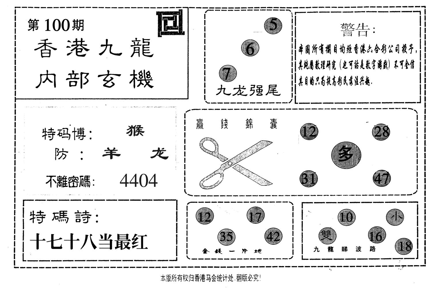 九龙内部-100