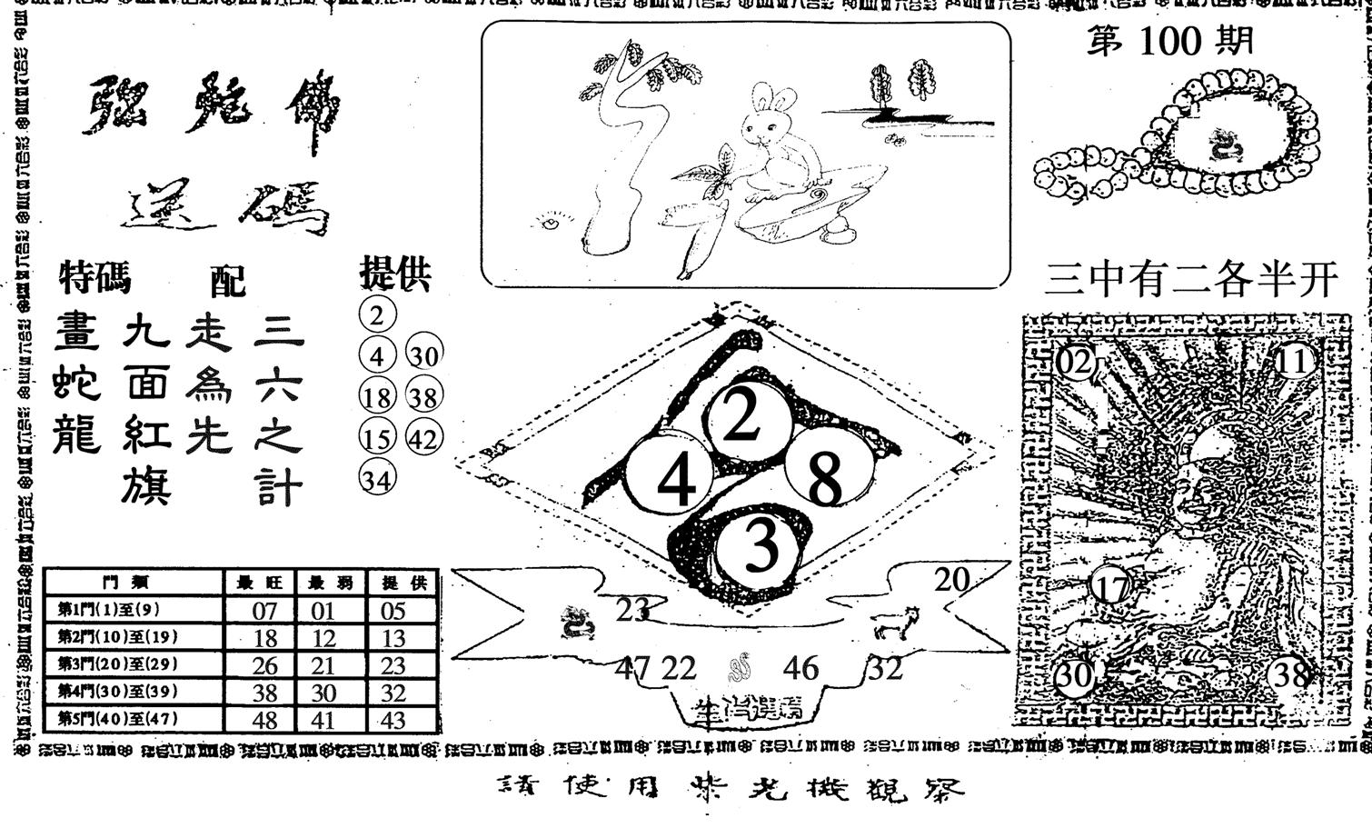 弥陀佛-100