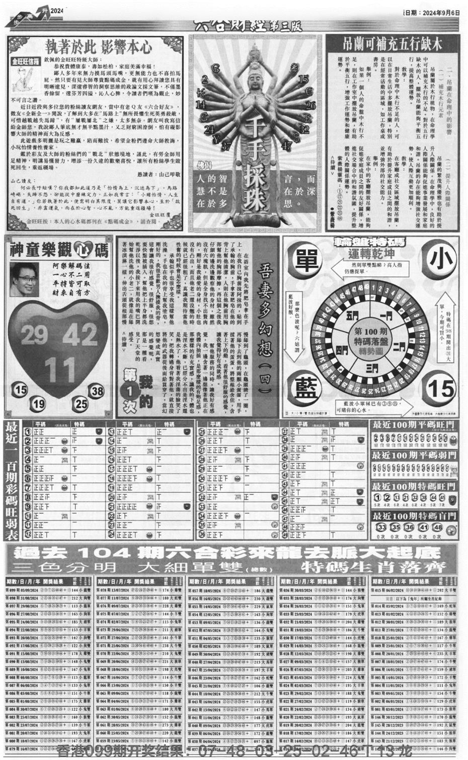 大财经C-100