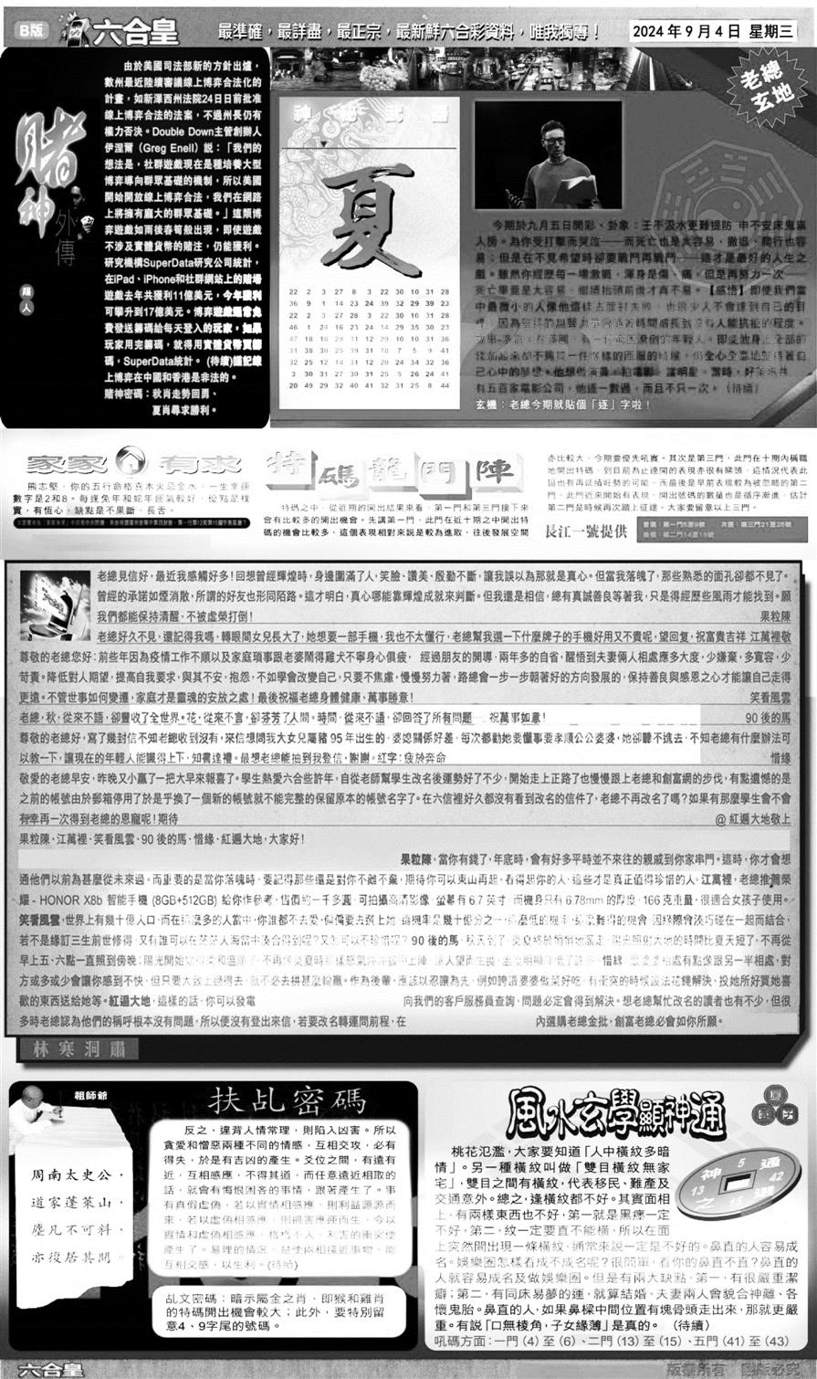 大版六合皇B-100