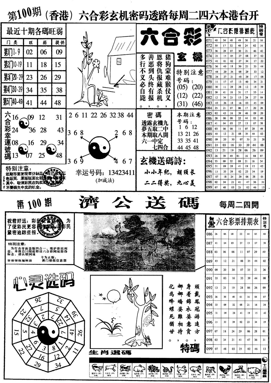 印仔小四合A-100