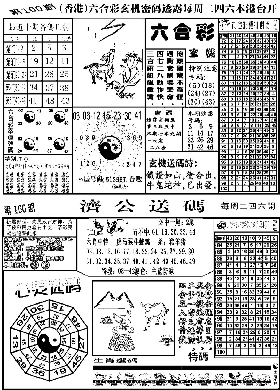 老板小四合B-100